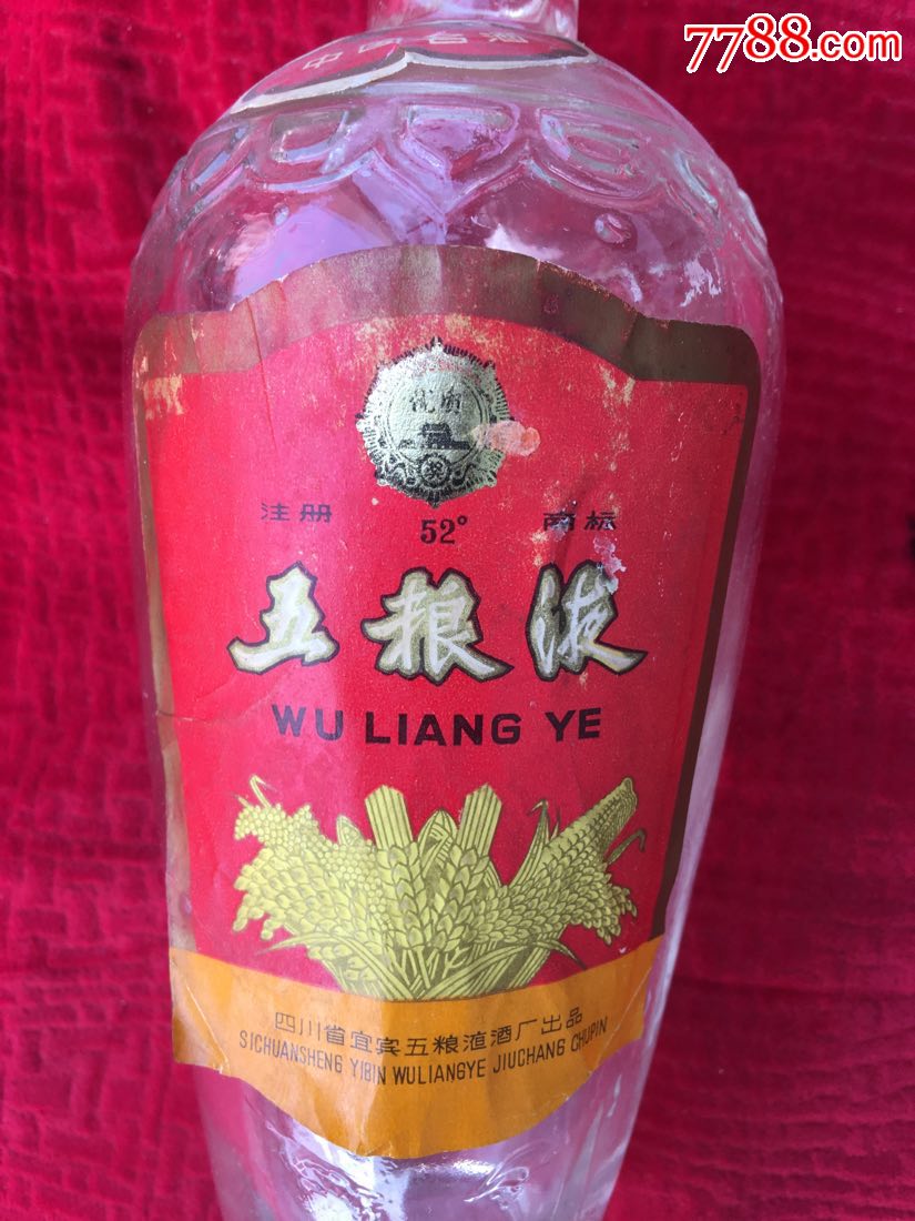 87年五粮液酒瓶52度(好品)