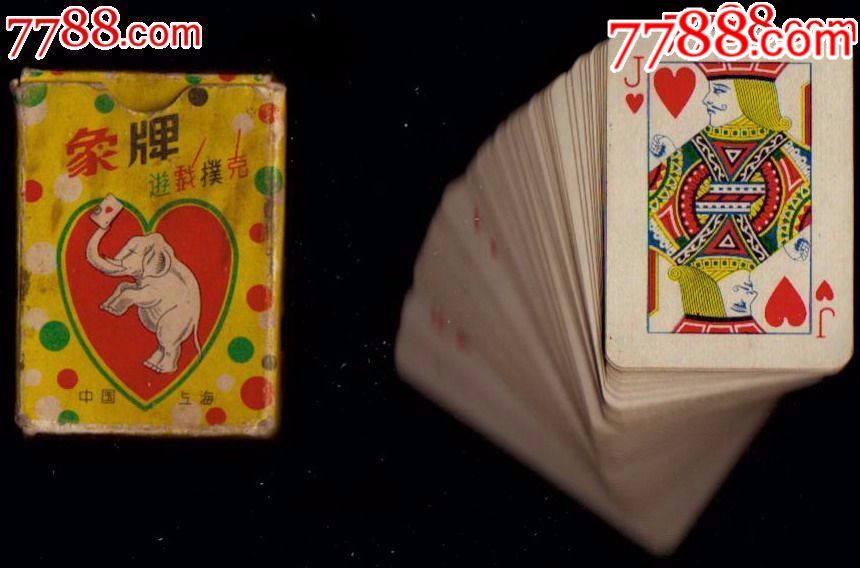 早期老扑克---象牌游戏扑克(小型牌)品相好---稀少