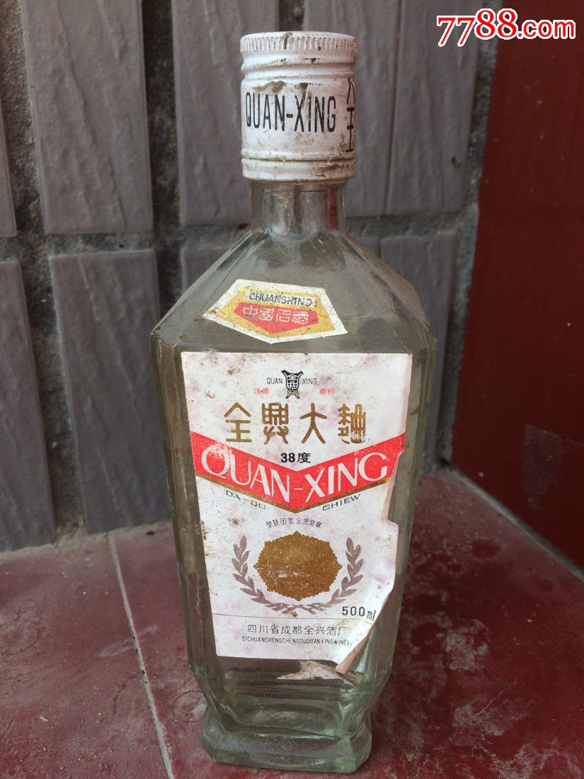 全兴大曲酒