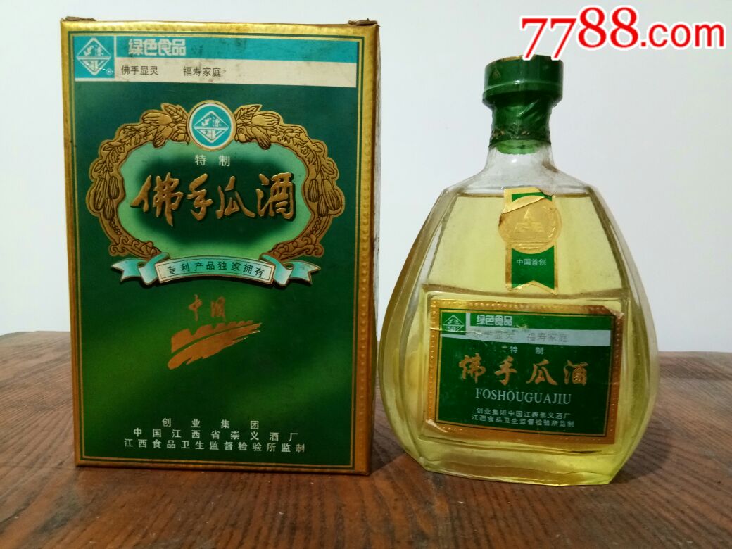 佛手瓜酒98年