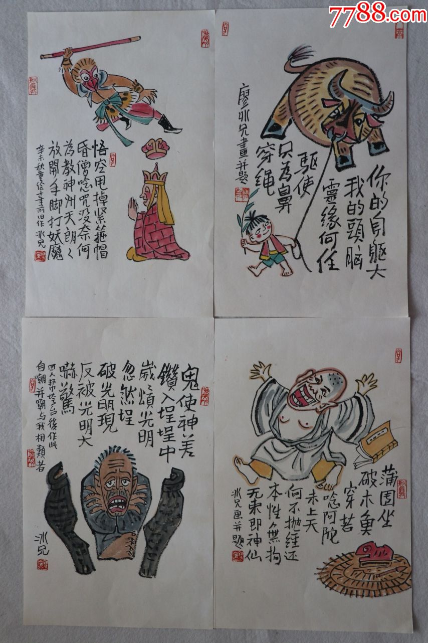 廖冰兄中国著名漫画家,曾任美协广东分会副主席,中国美术家协会理事.