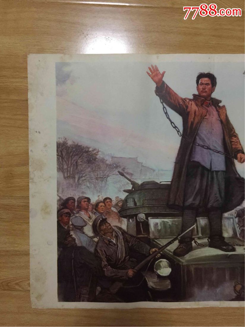 方志敏两张合售(皆是对开)