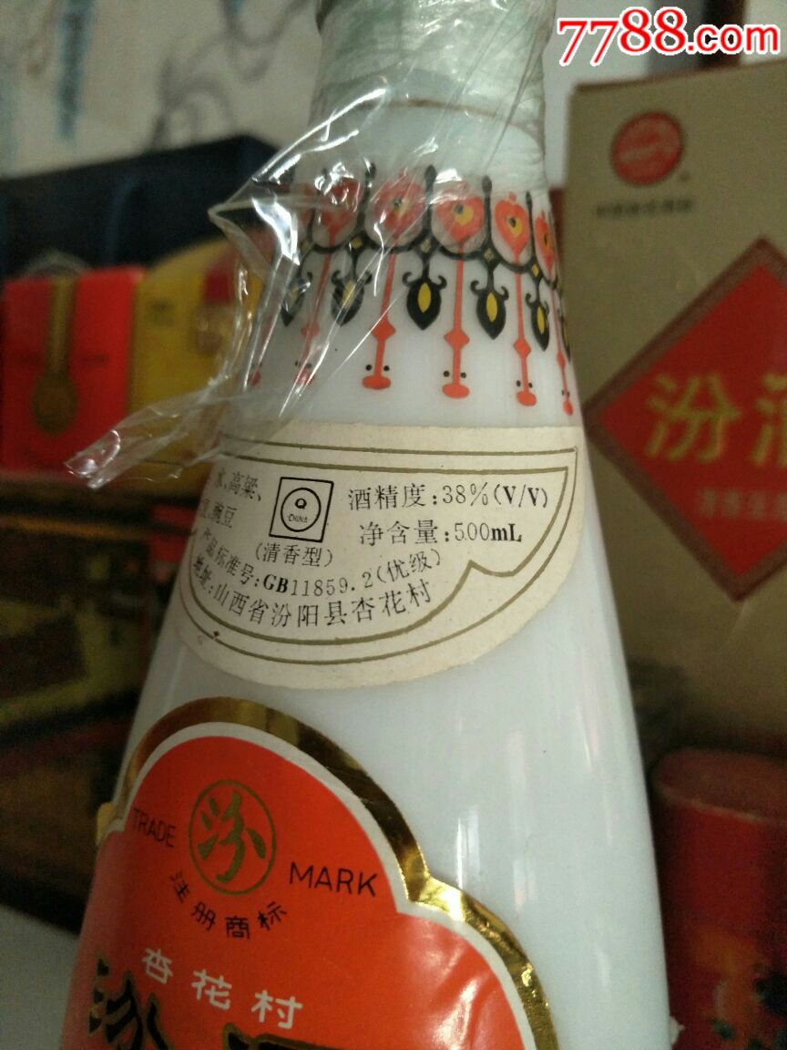 96年38度琵琶汾酒