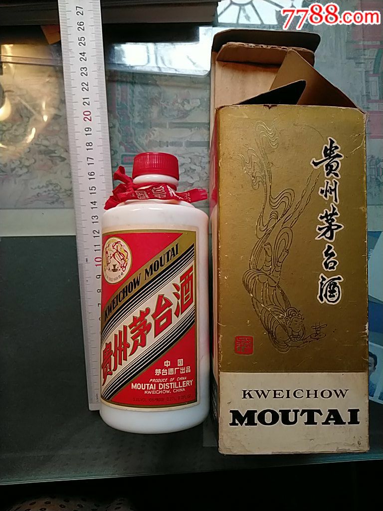 贵州茅台酒(半斤)酒瓶