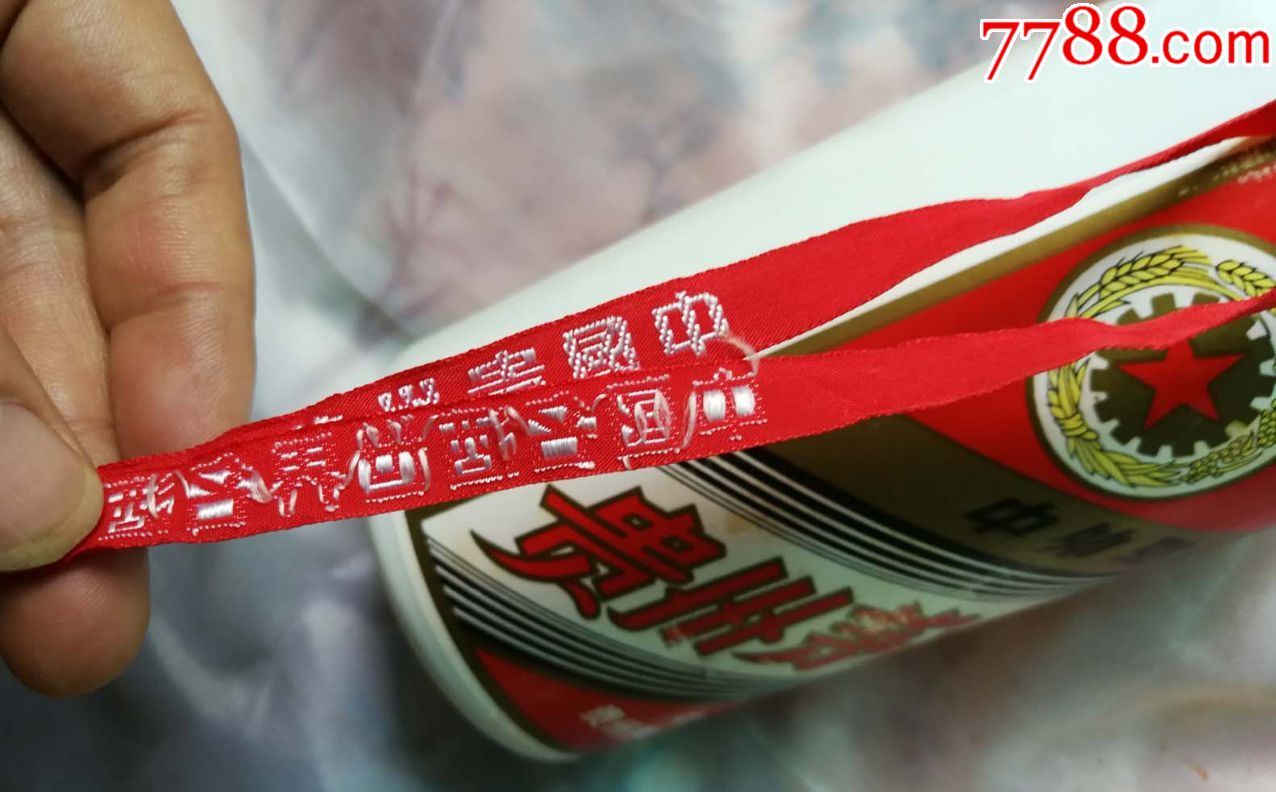 代飘带,90年代年/茅台酒.酒瓶.