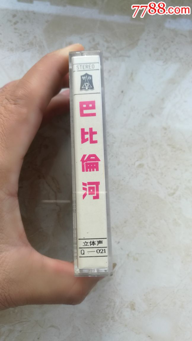少见,林芳独唱歌曲【巴比伦河】已试播放正常,品好如图.