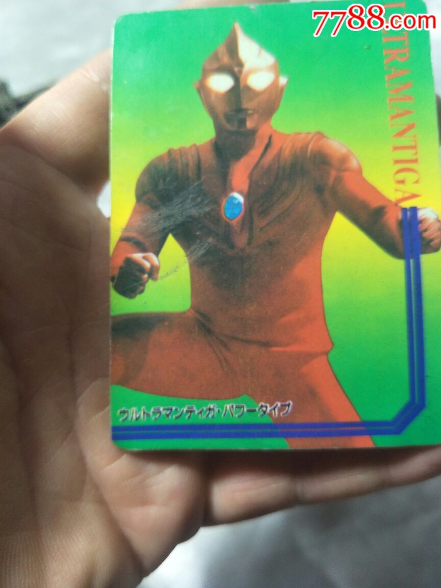 1994年,日本动漫奥特曼卡