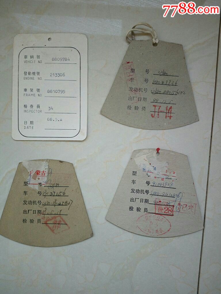 摩托车合格证