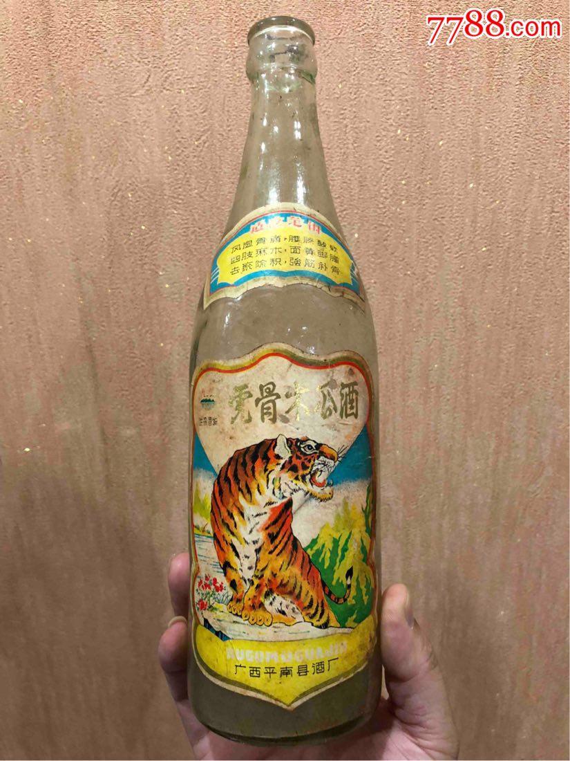 70年代*骨木瓜酒带颈标身标广西平南县酒厂老虎图案专治风湿骨痛腰膝