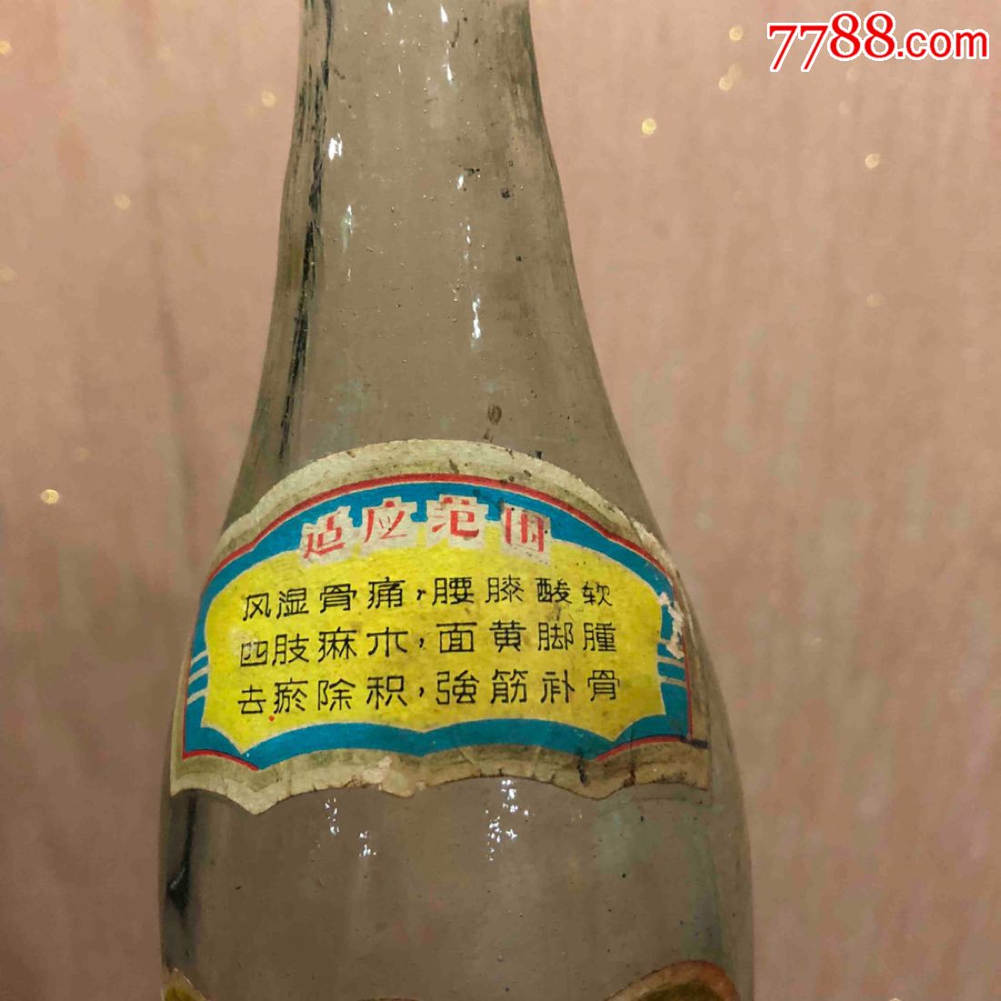 70年代*骨木瓜酒带颈标身标广西平南县酒厂老虎图案专治风湿骨痛腰膝