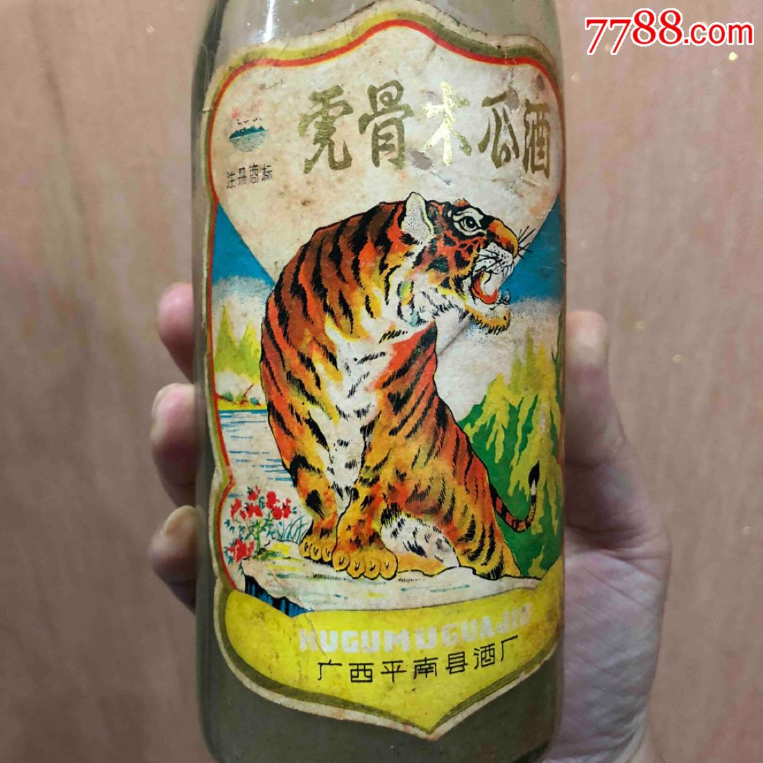 70年代*骨木瓜酒带颈标身标广西平南县酒厂老虎图案专治风湿骨痛腰膝