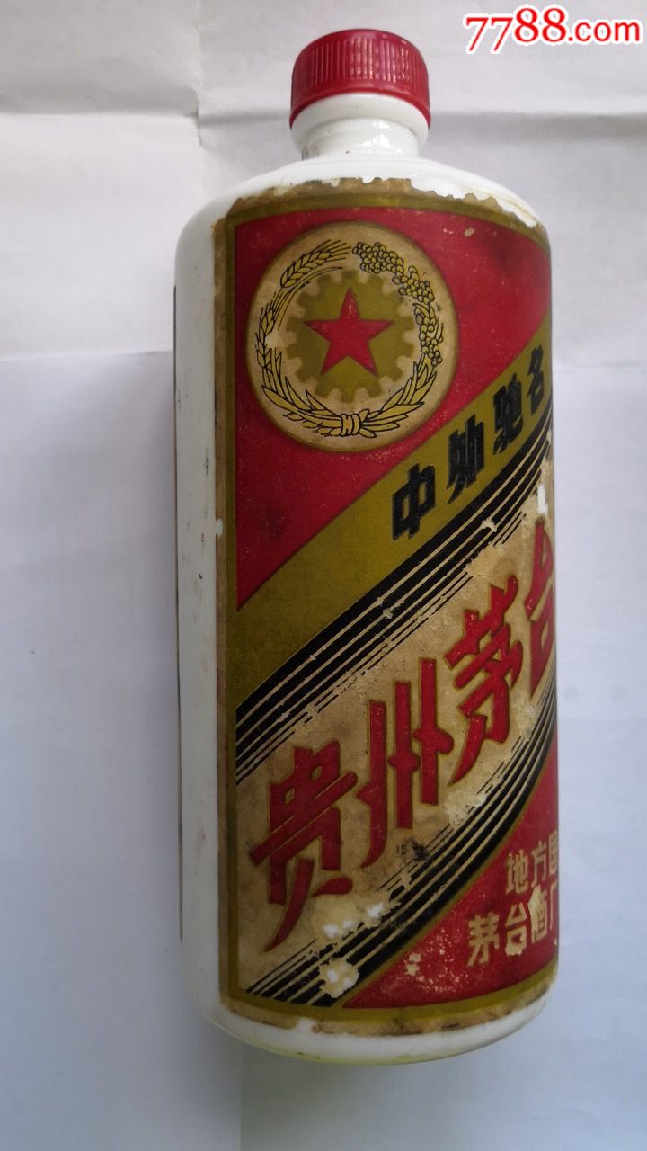 5,60年代,中外驰名,贵州茅台酒瓶