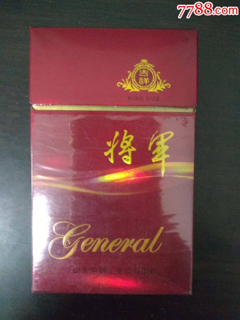 将军_价格5元【金宝烟苑】_第1张