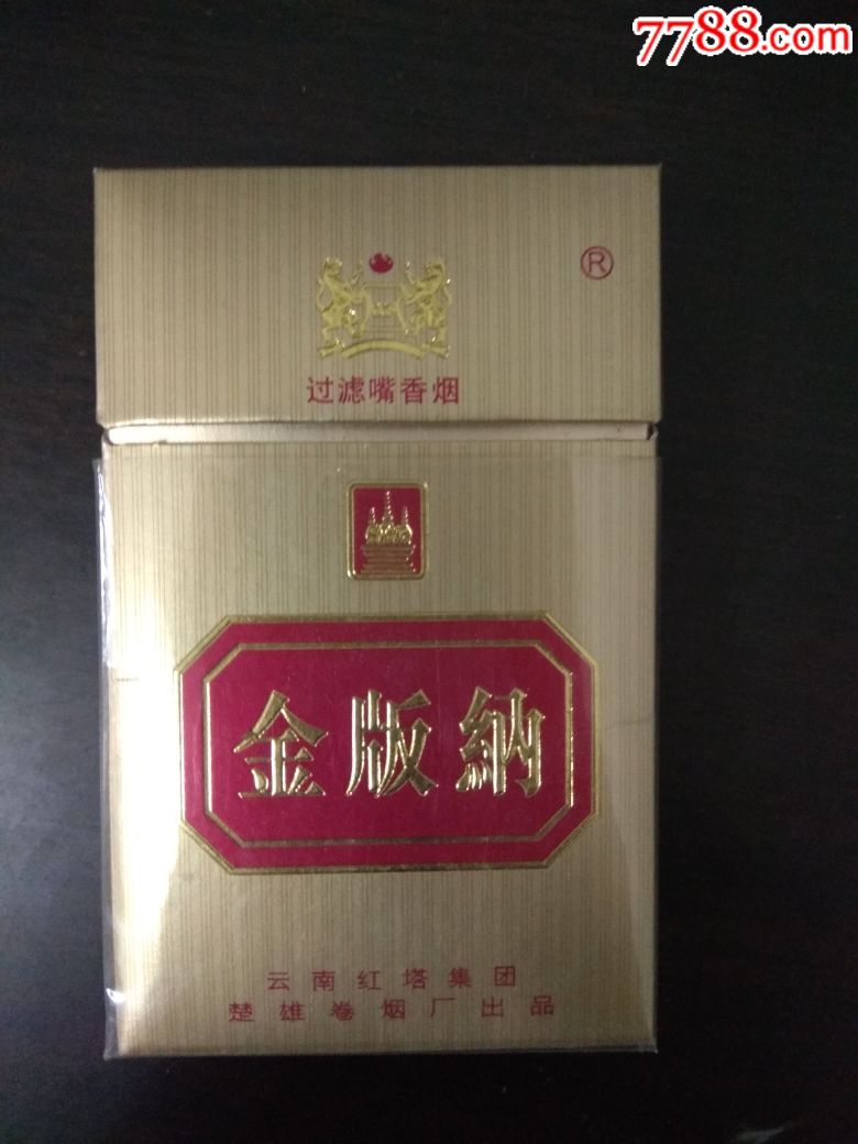 金版纳