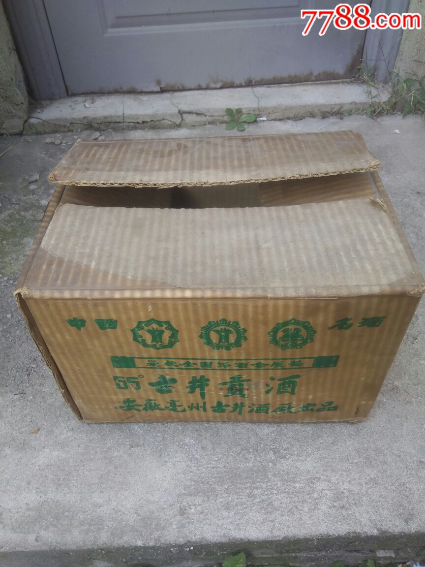 古井贡酒酒盒包装设计展开图模具设计塑料瓶盖图片