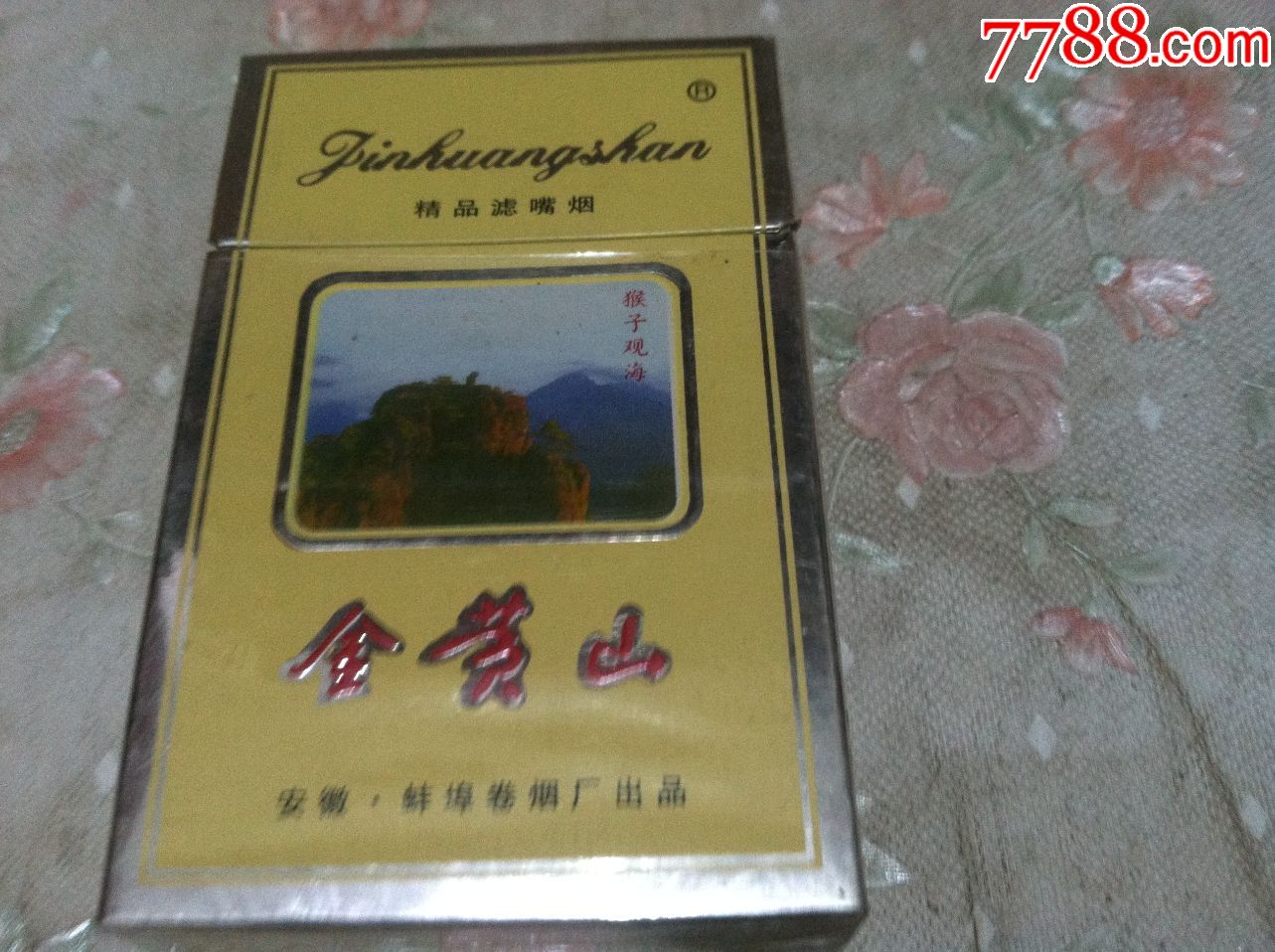 焦油17--金黄山--3d立体标【产地如图】