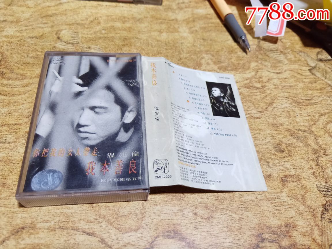 你把我的女人带走