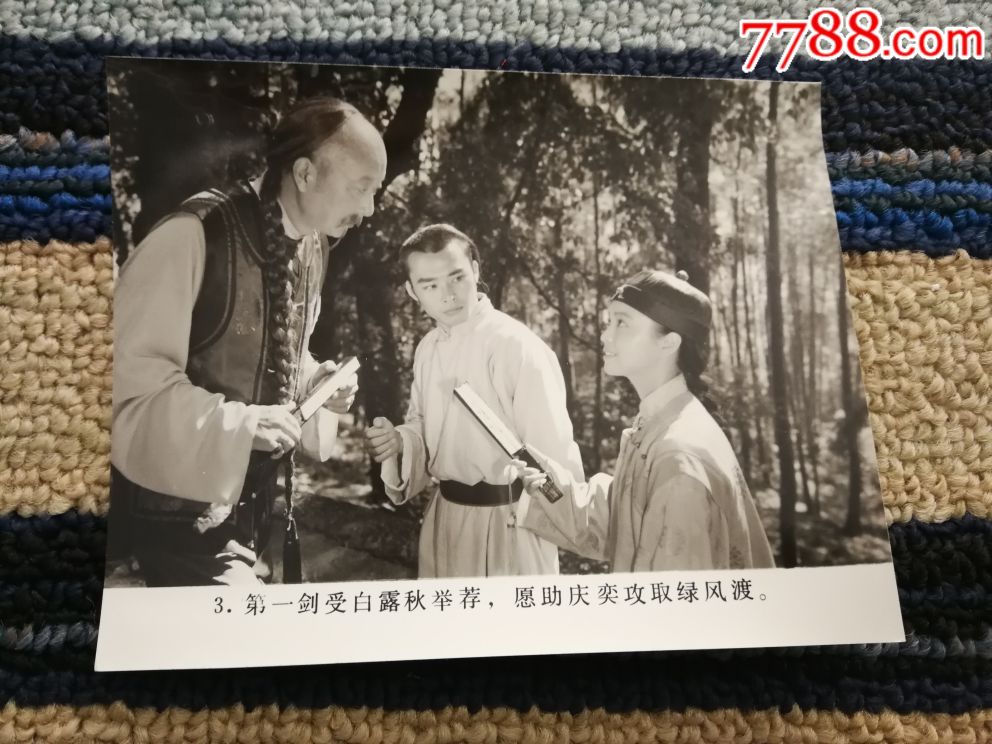 老电影剧照[天下第一剑]7张