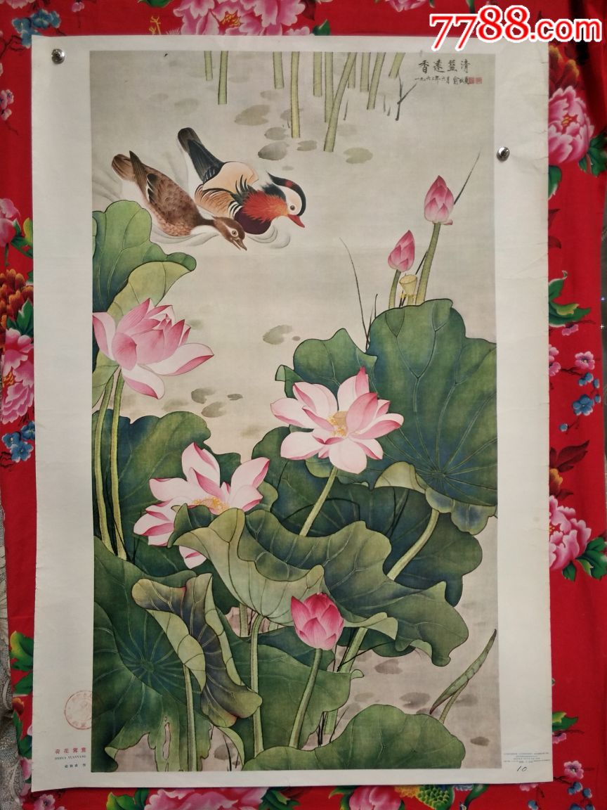 荷花鸳鸯,年画/宣传画_第2张