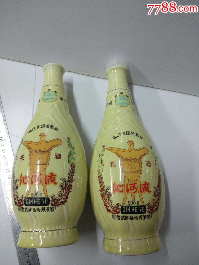 沁河液酒酒瓶