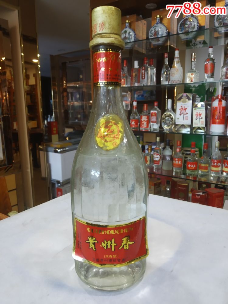 90年代!贵州春酒