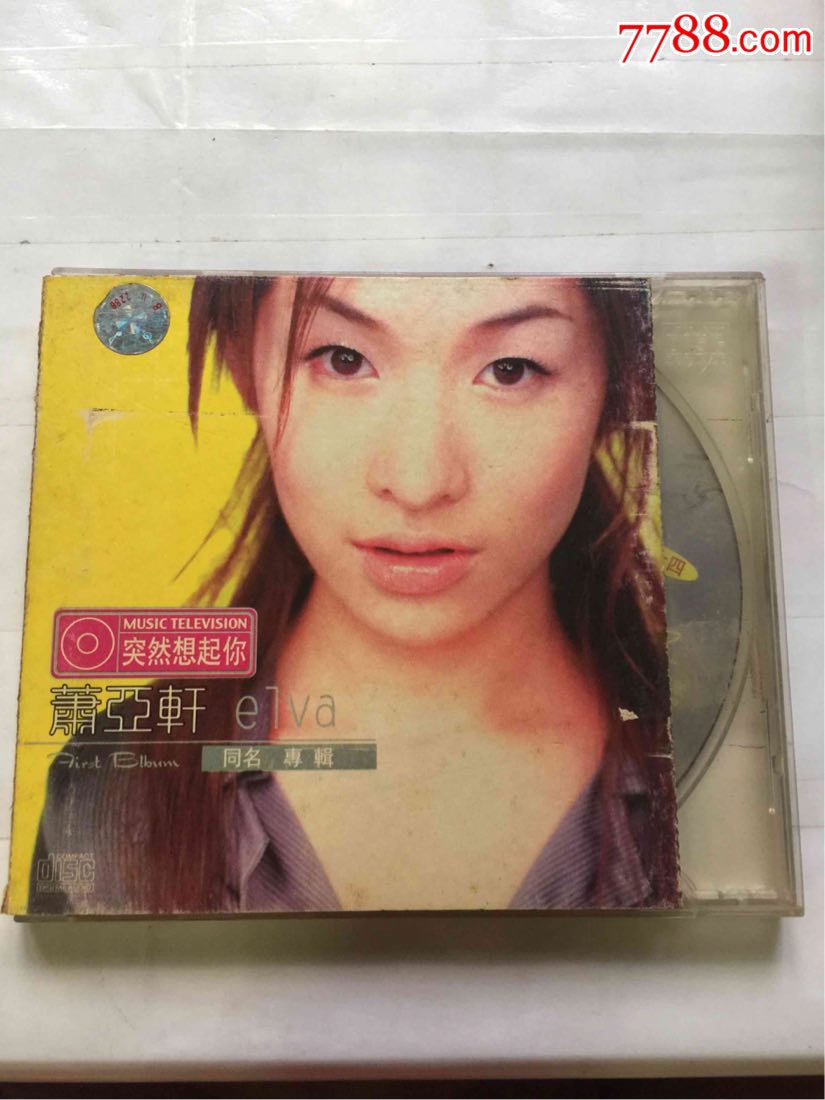 萧亚轩突然想起你