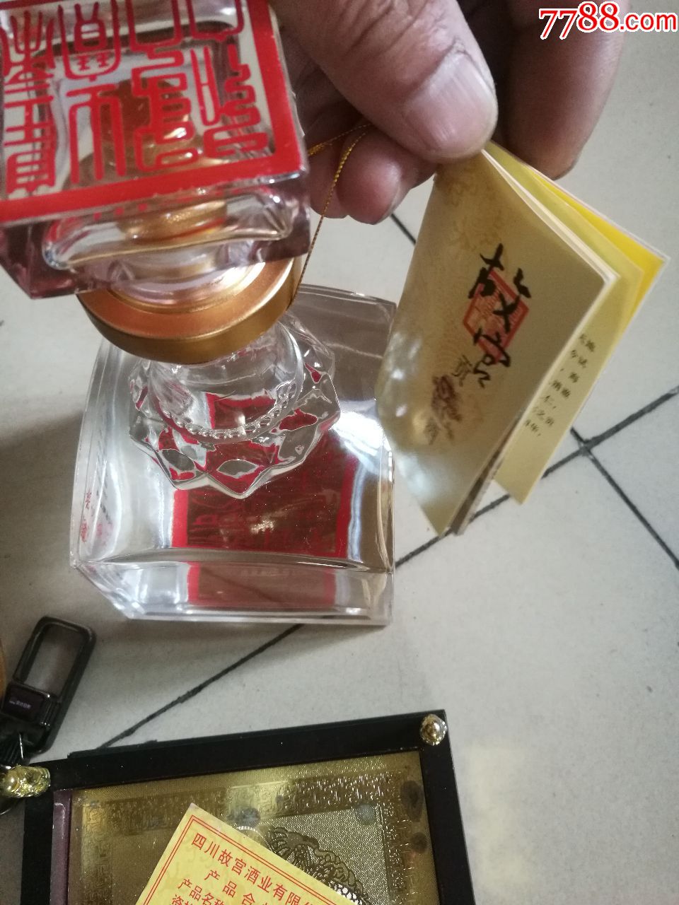 2003年52P0ml故宫贡酒;只限收藏