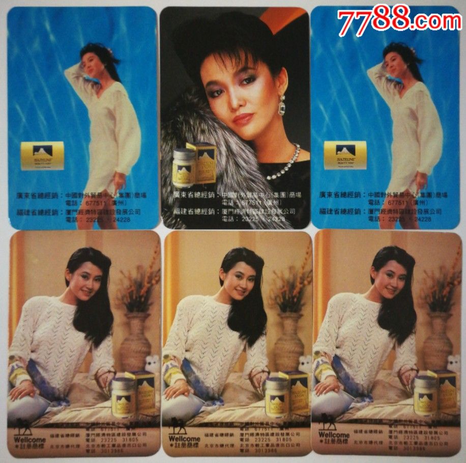 90年代初期夏士莲广告年历片混拍