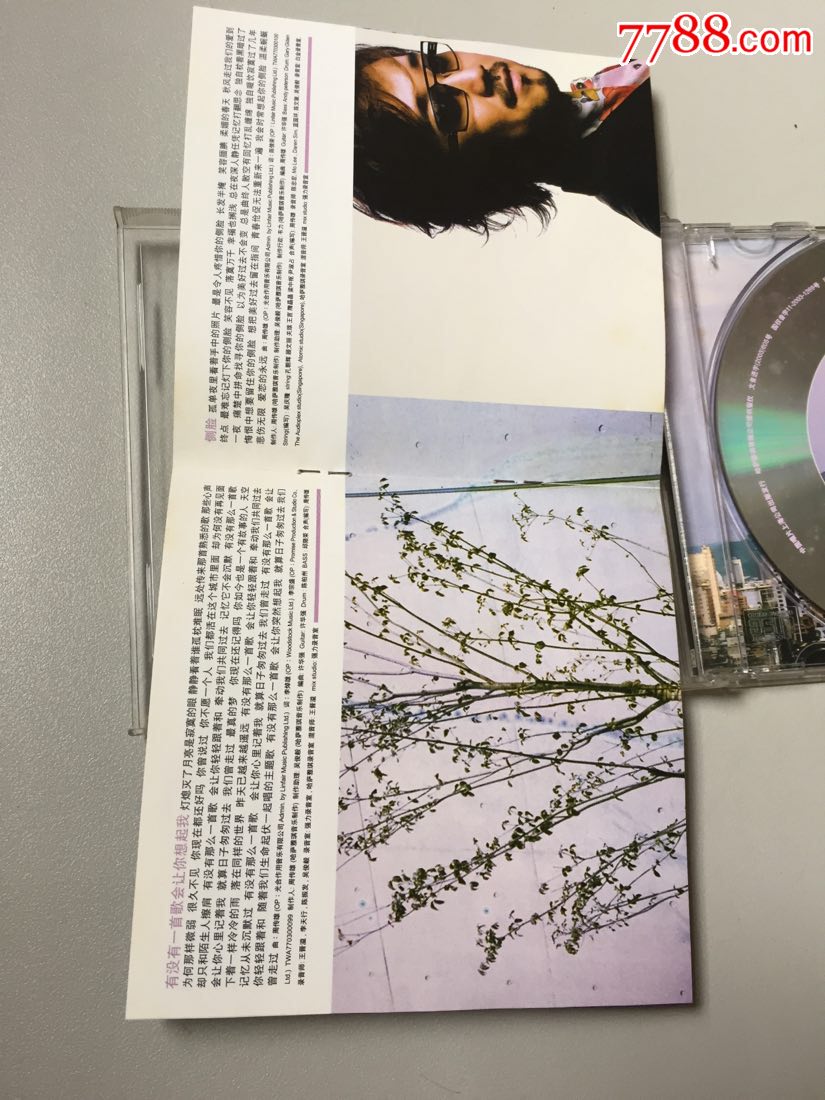 周传雄,我在身边