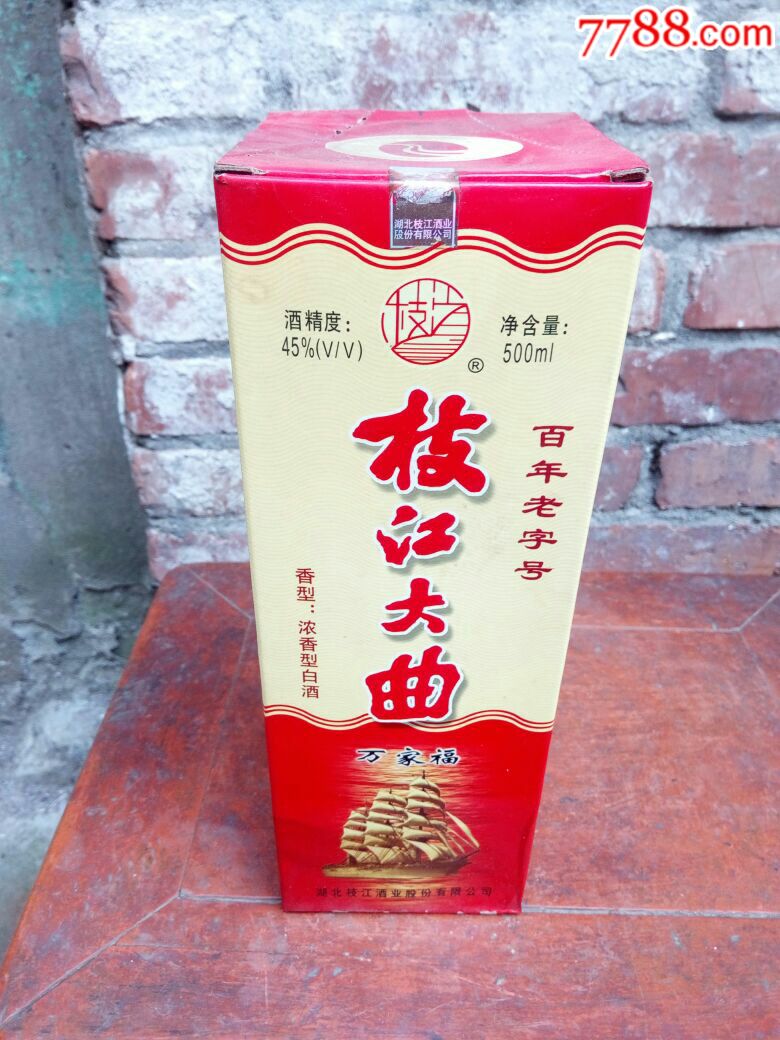 湖北名酒,500ml,45度枝江大曲酒,,仅限收藏_价格38元【江津往事】_第2
