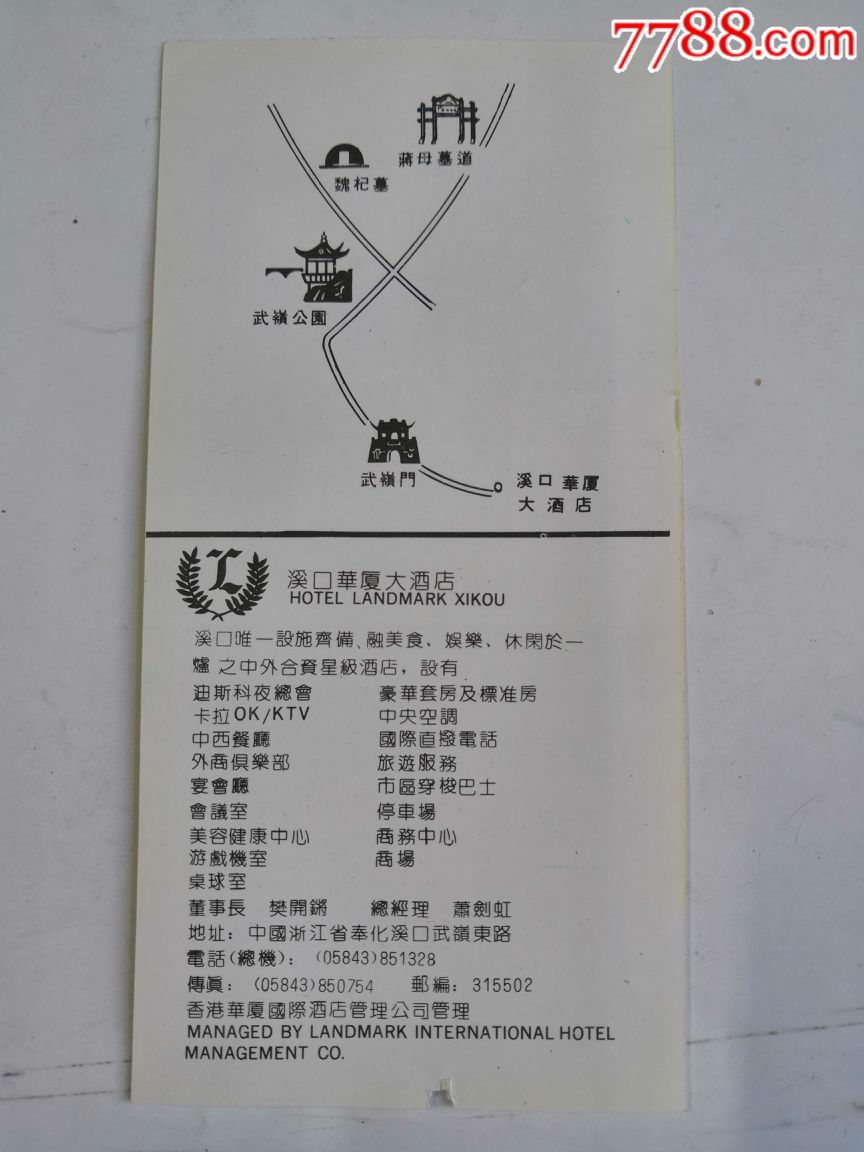 溪口景区门票