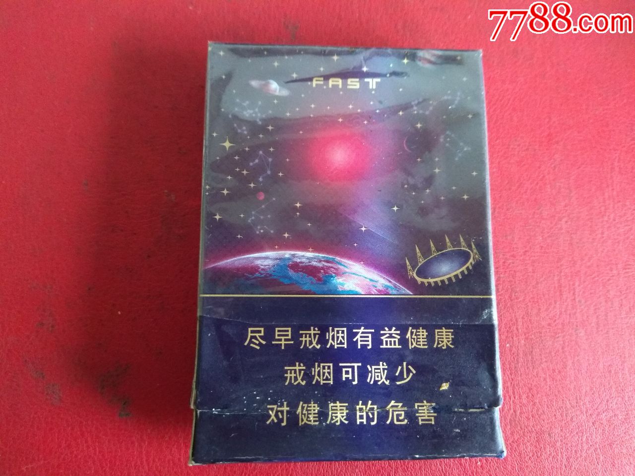 天眼fast(尽早版)