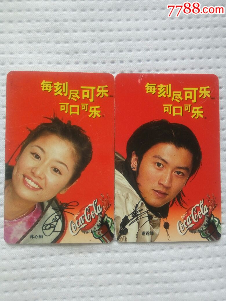 林心如.谢霆锋可乐卡