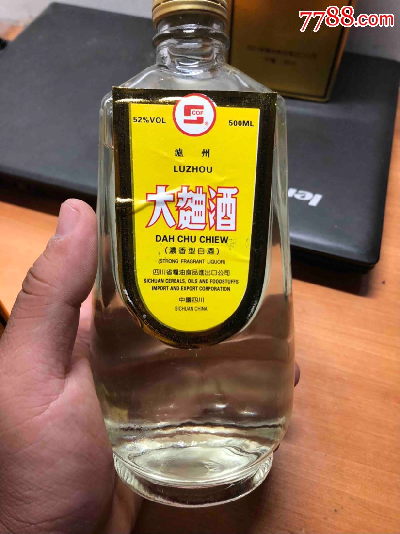 97年52度泸州大曲酒一对