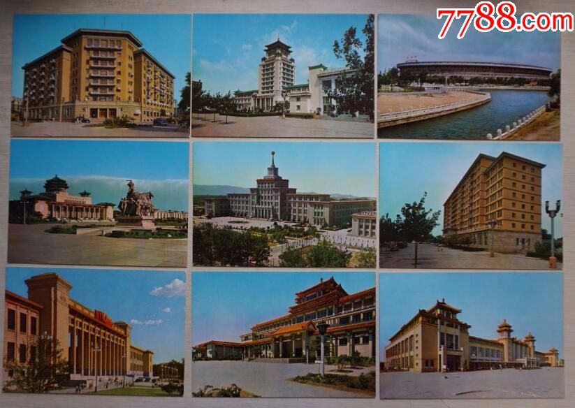 1960年代北京邮局发行北京建筑一套