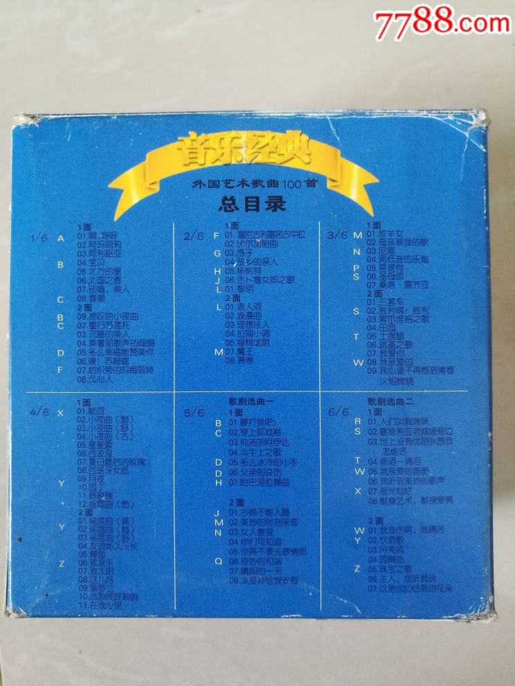 外国艺术歌曲100首.