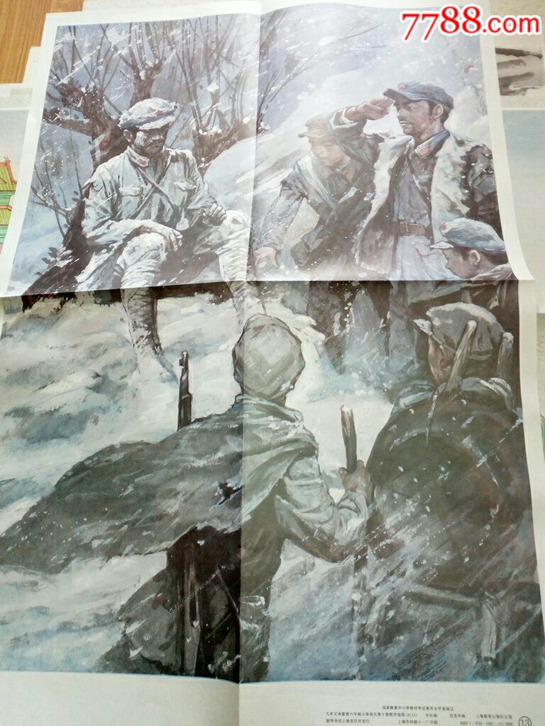 丰碑_价格5元【红红小人书社】_第1张
