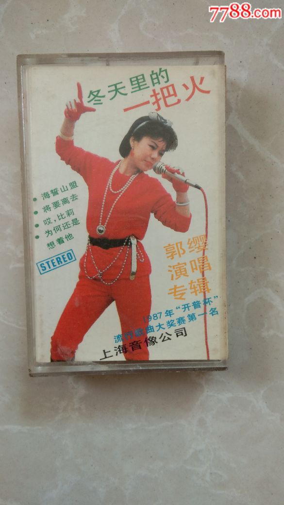 冬天里的一把火.