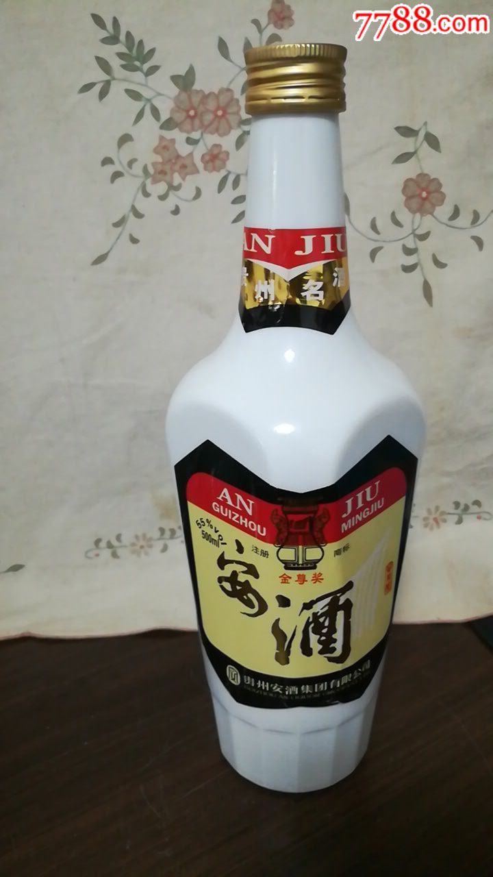 安酒一瓶