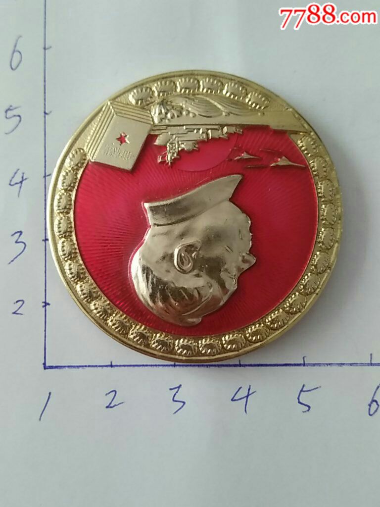 中国人民解放军4194*队