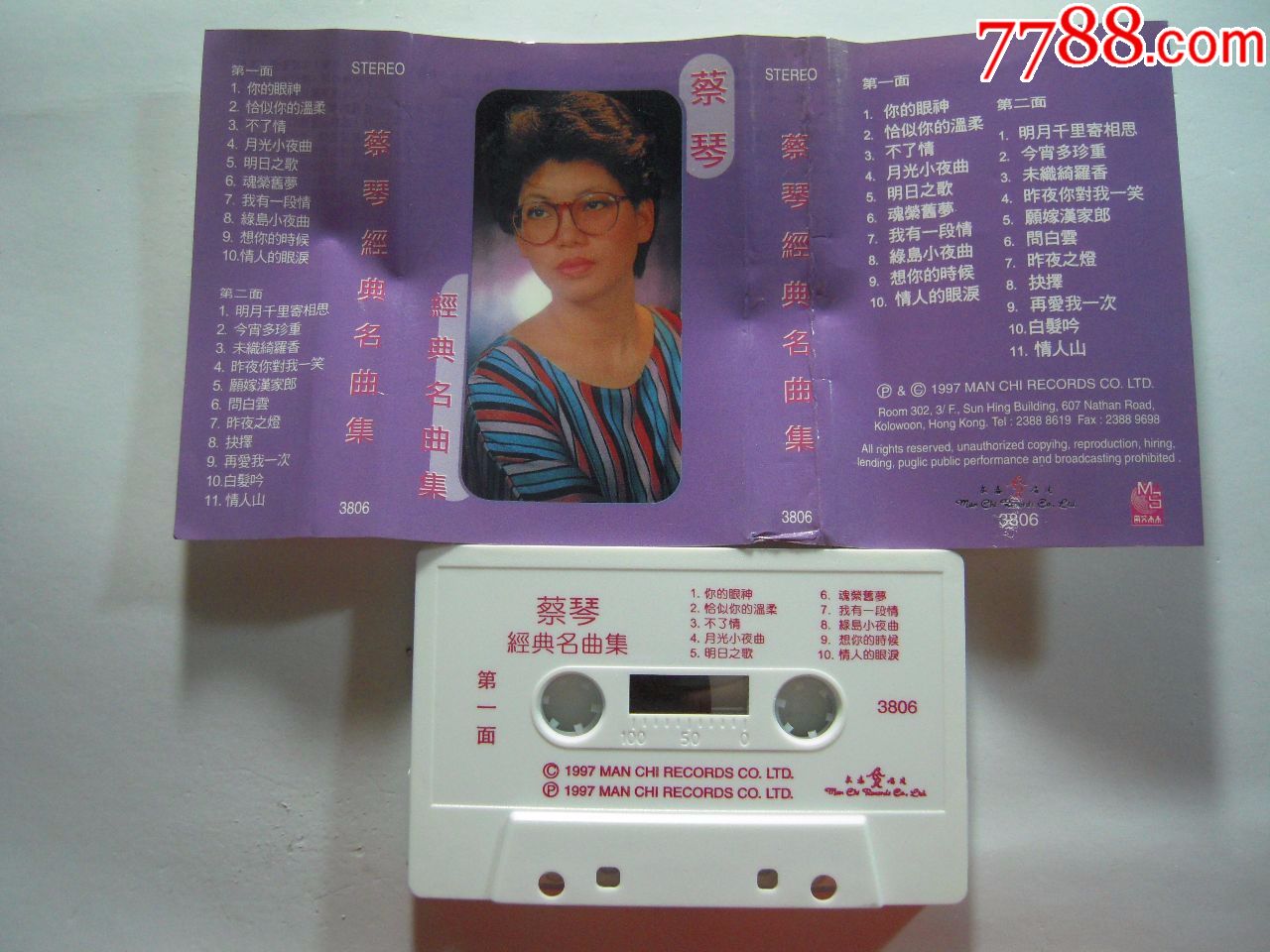 蔡琴《经典名曲集》文志唱片磁带,磁带/卡带_第1张