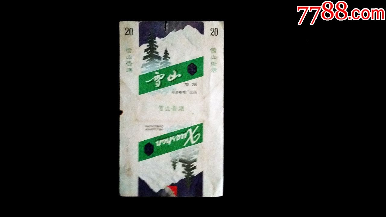 雪山,延吉卷烟厂出品(70直标)