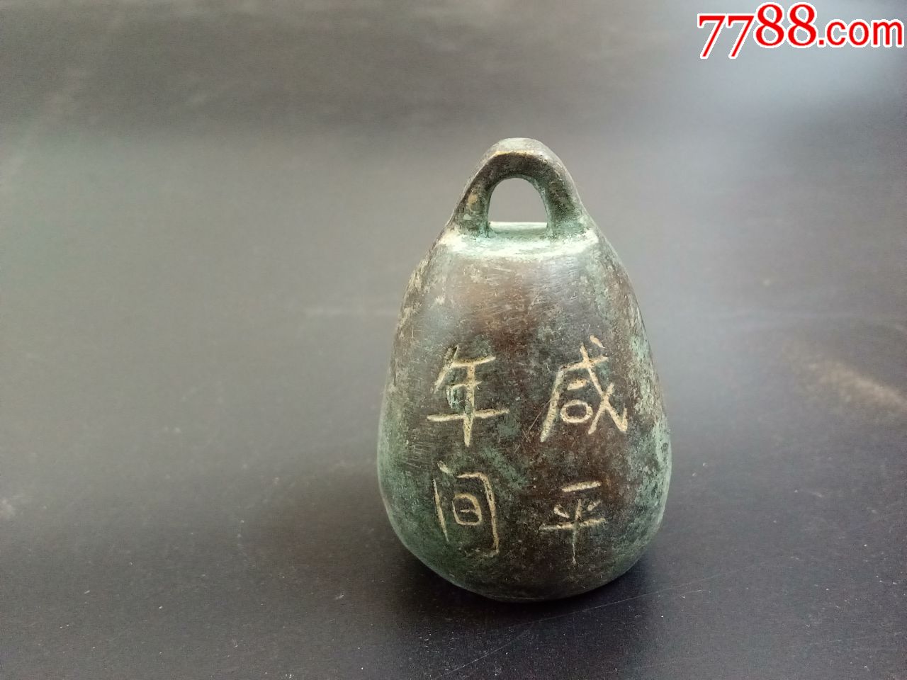 稀少铜秤砣
