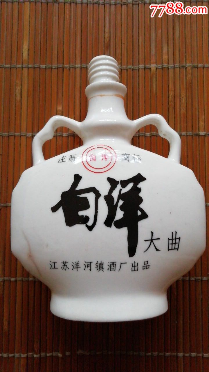 白洋大曲