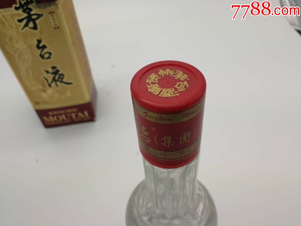 茅台液_酒瓶_世达收藏【7788收藏__收藏热线】