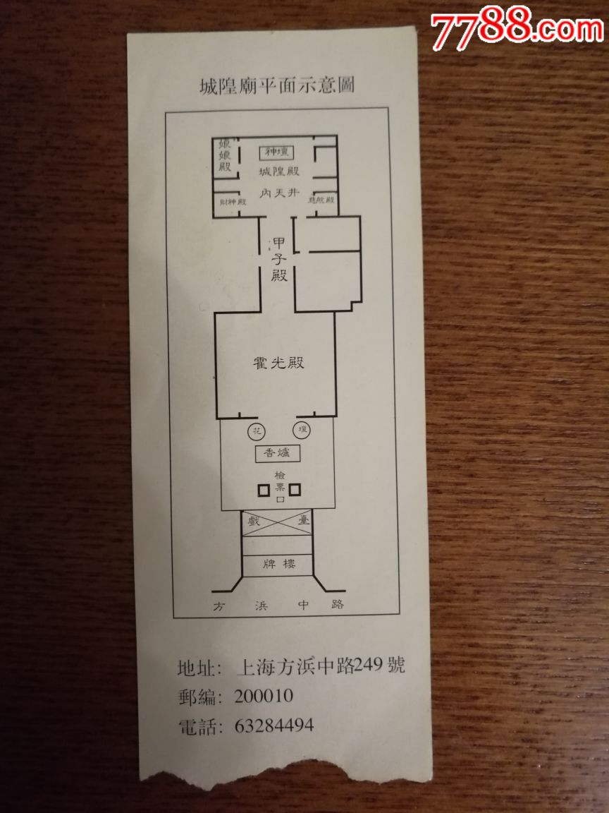 上海朱家角和上海城隍庙门票