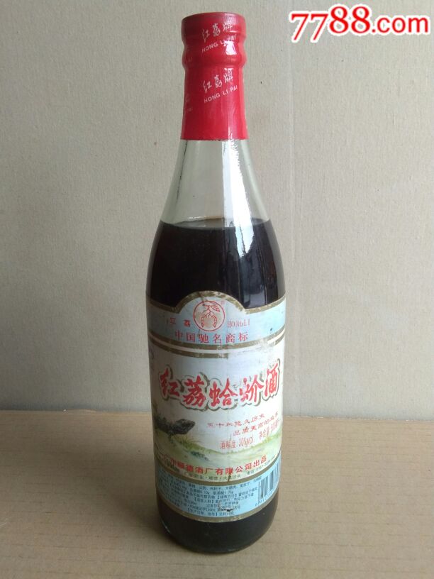 红荔蛤蚧酒