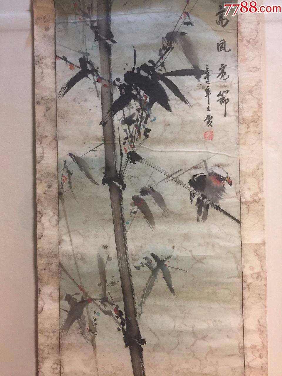 画家王霞作品《高风亮节》