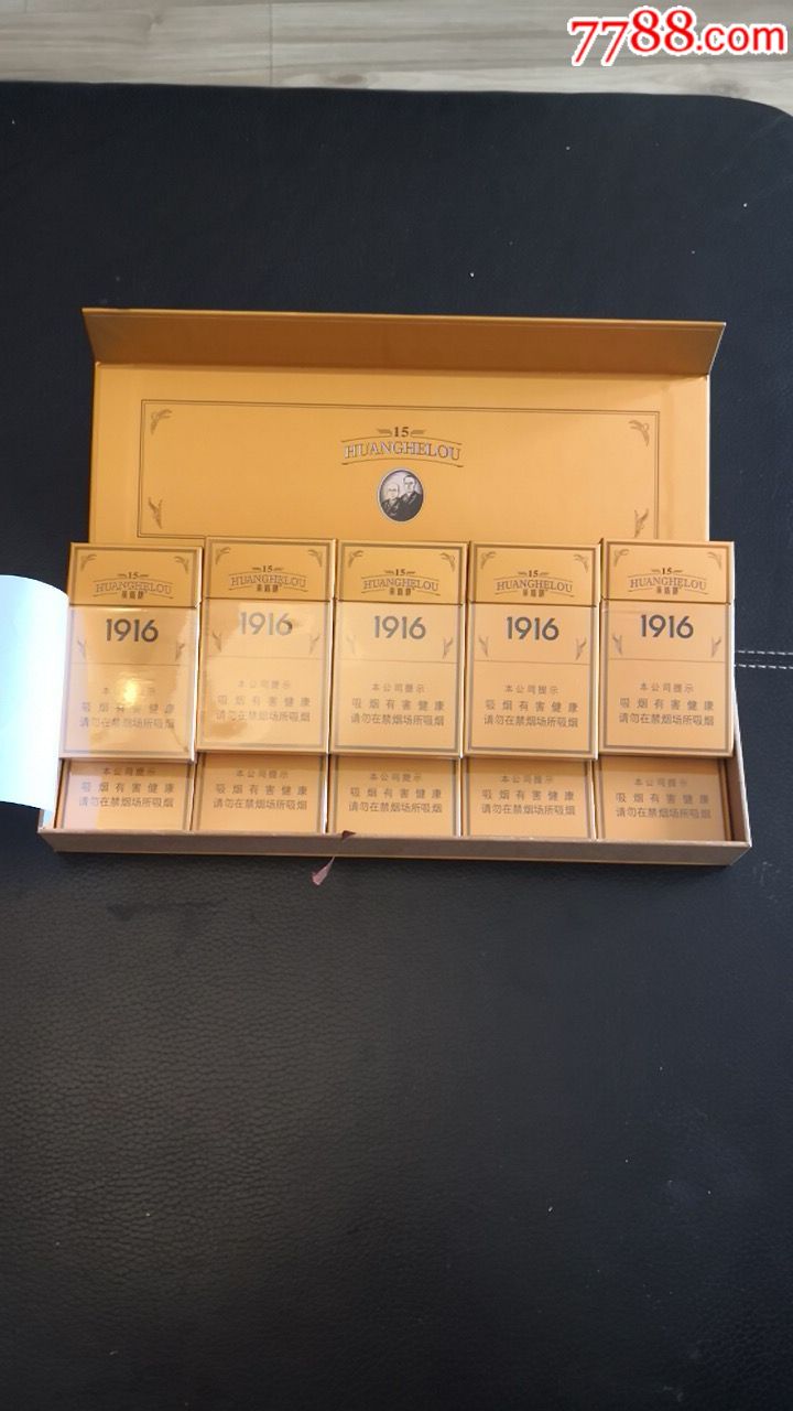 黄鹤楼1916(15)一个条盒内装空盒10个,完整一条空盒
