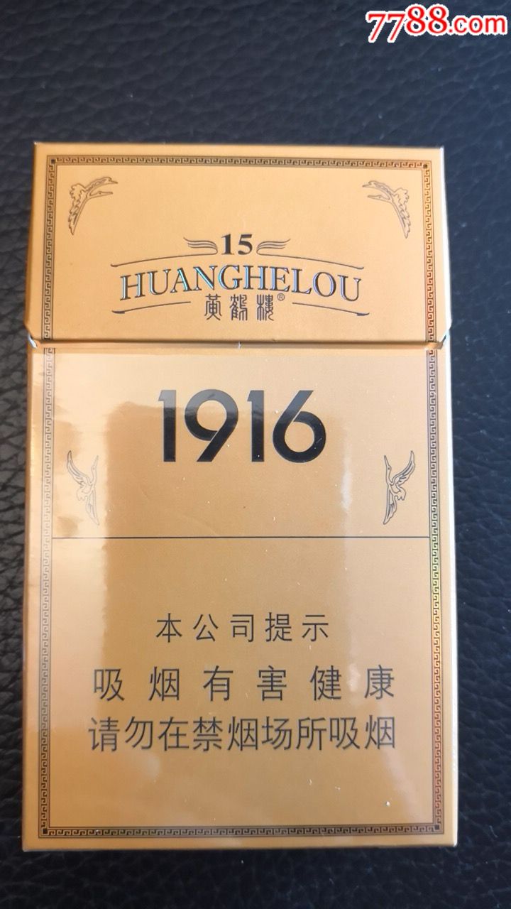 黄鹤楼1916(15)一个条盒内装空盒10个,完整一条空盒